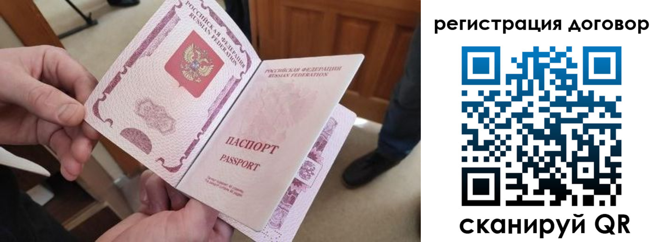 прописка штамп в Лесозаводске