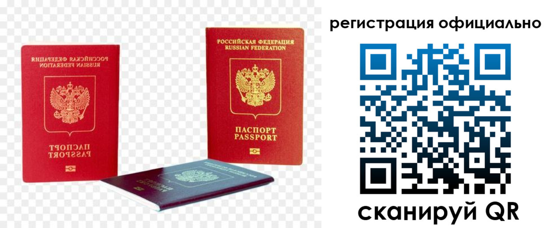 прописка законно в Лесозаводске