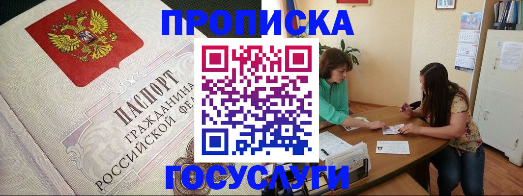 миграционный учет в Лесозаводске