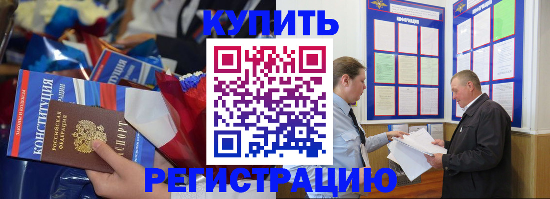 где прописаться в Лесозаводске