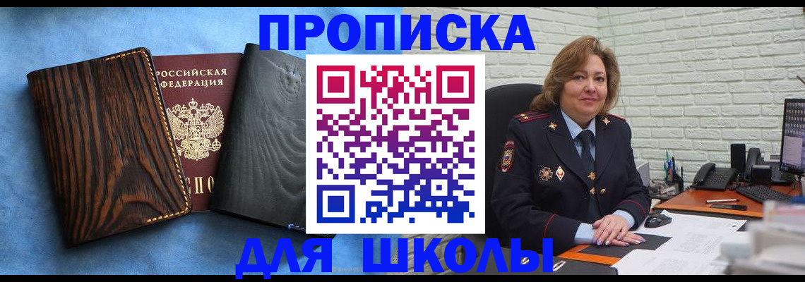 временная регистрация адрес в Лесозаводске