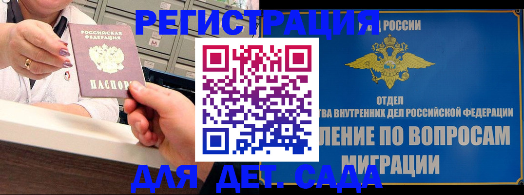 прописка от собственника в Лесозаводске